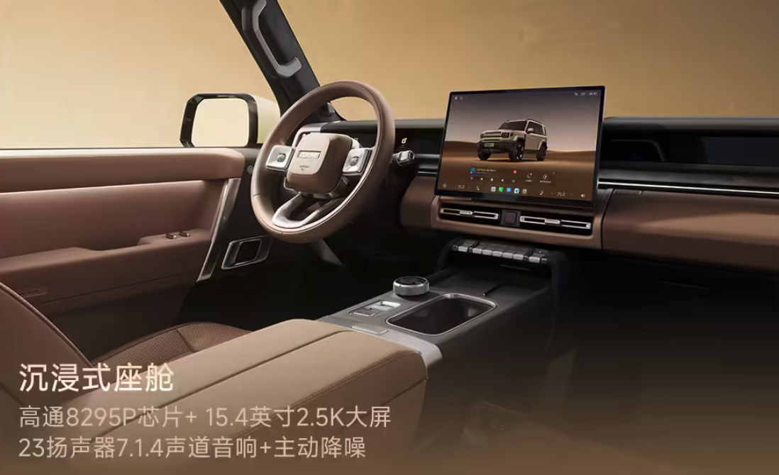 奇瑞iCAR V27盲订开启 首款增程方盒子SUV 1200km续航加持